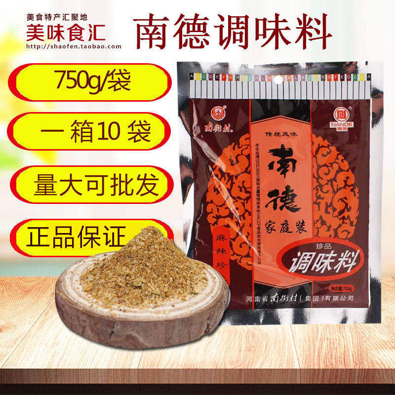 南德750克*1袋河南特产炒菜炒粉做面调料香料佐料大包餐饮调味料