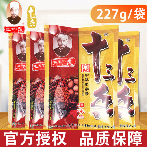 王守义十三香调味料227g餐饮商用