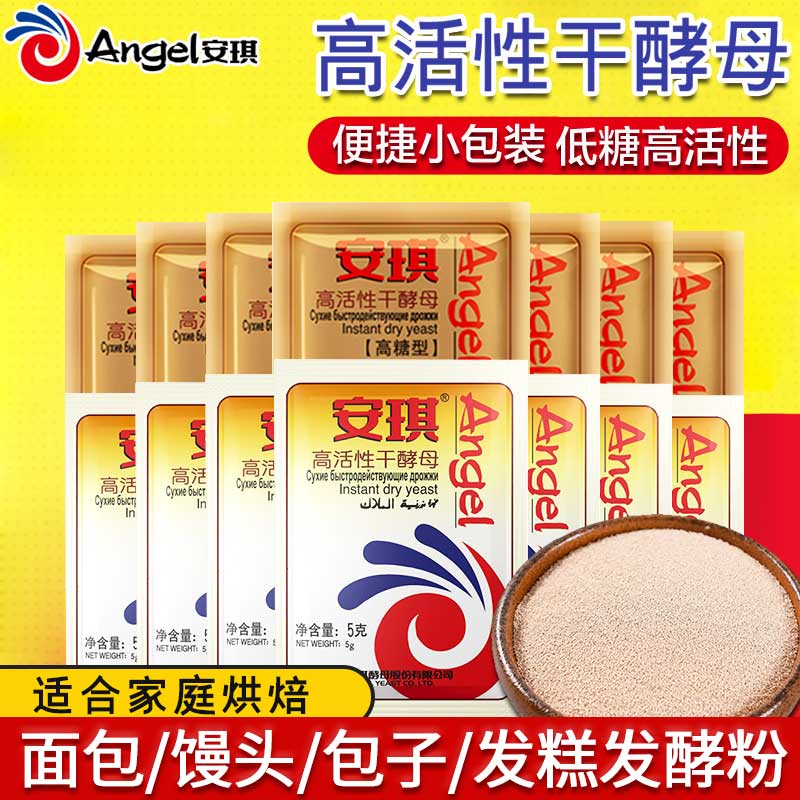 安琪酵母耐高糖低糖发酵粉小包装