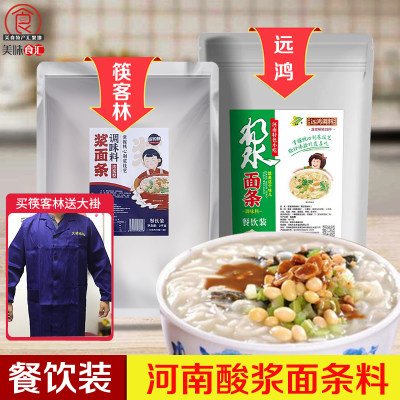 河南浆面条调味料粉浆饭餐饮装