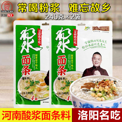 河南浆面条料正宗老洛阳特色