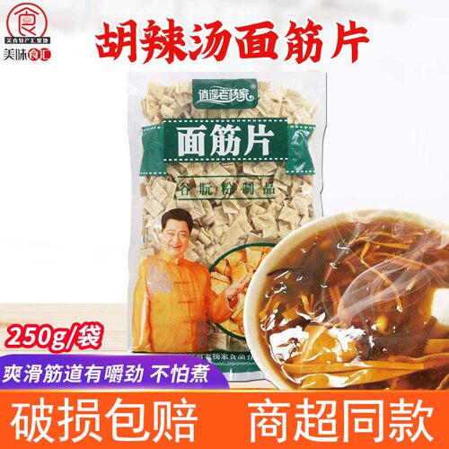 老杨家胡辣汤专用干面筋250g