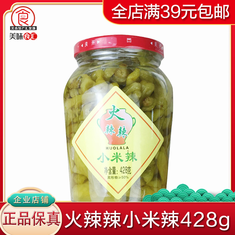 火辣辣小米辣428g辣椒小米椒下饭菜整颗辣椒