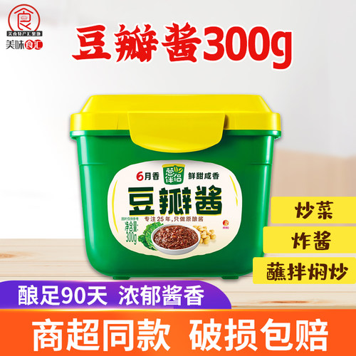 欣和六月香葱伴侣豆瓣酱炒菜专用