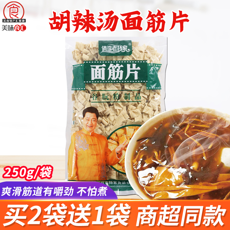 老杨家胡辣汤专用干面筋250g