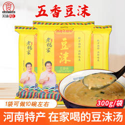逍遥老杨家五香豆沫粉包豆沫面正宗河南特色早餐饭店速食汤料300g