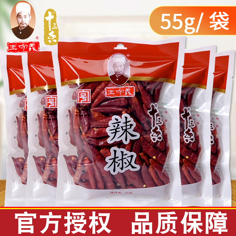 王守义辣椒香辣干辣椒炒菜调料