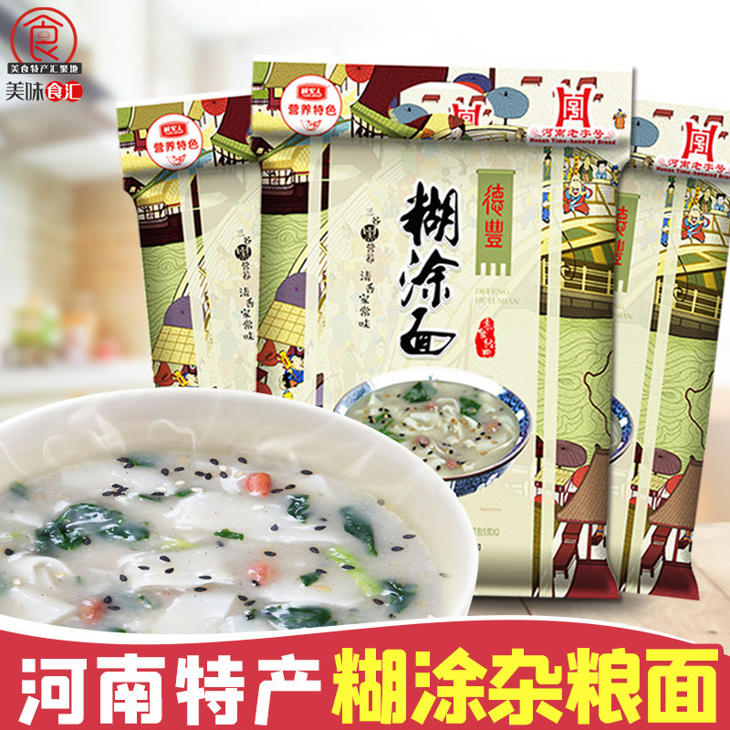诚实人糊涂面条糊汤面糊涂粥杂粮面条老人挂面家用带料包河南特产