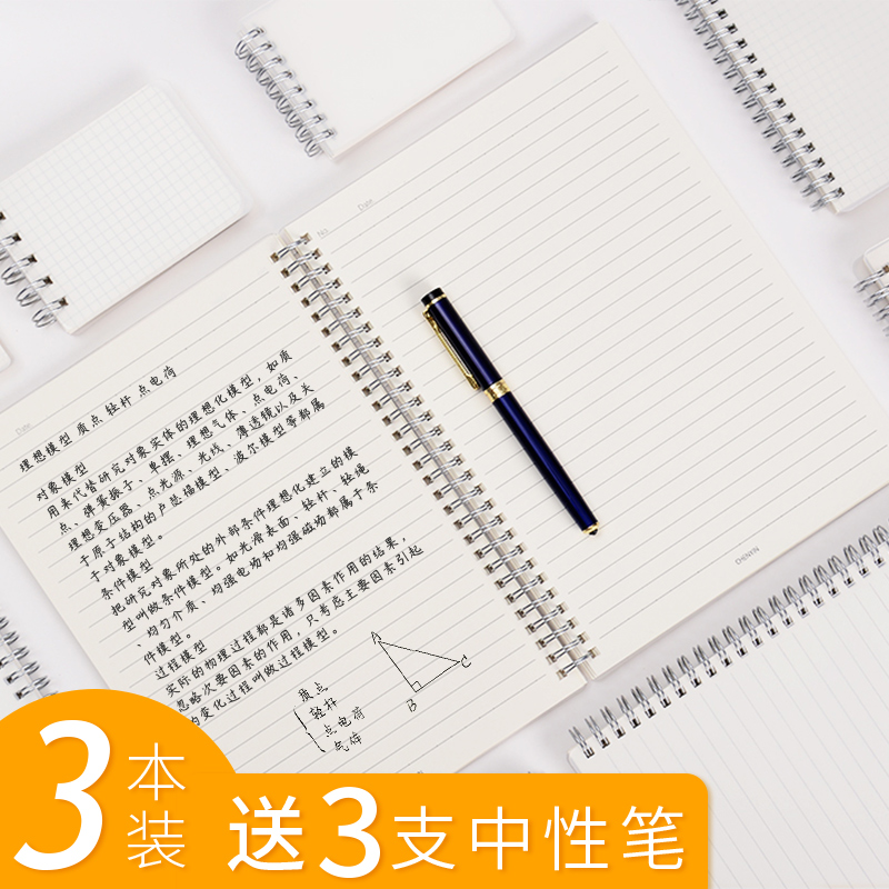 3本装康奈尔网格本B5线圈本笔记本子A5文具方格韩国横线简约小清新大学生手帐格子考研记事本加厚思维导图本