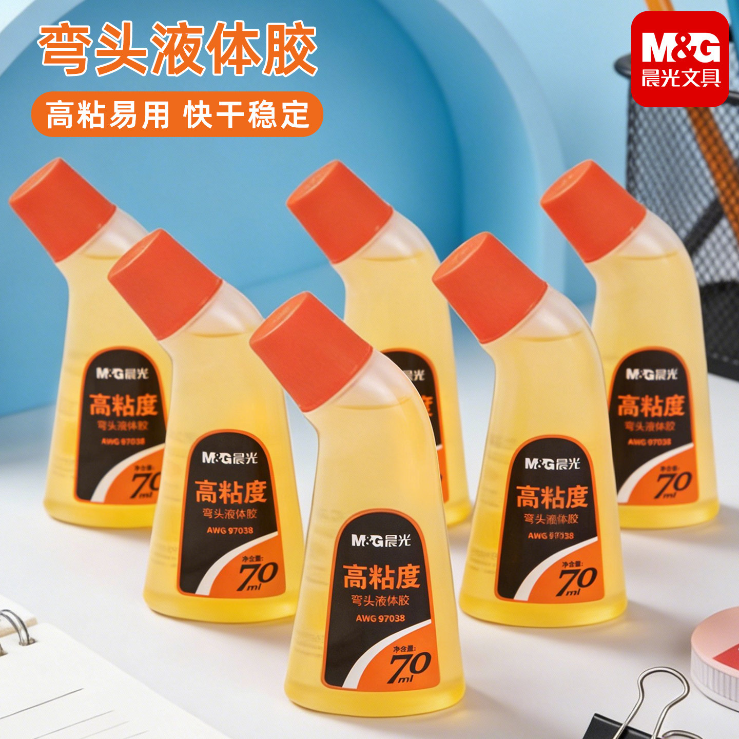 晨光胶水液体透明大号办公凭证财务用品弯头胶水强力封口胶水弯头液体胶学生用手工制作diy文具用品70ml,文具电教/文化用品/商务用品,胶水,淘宝优惠券,粉丝福利购,淘宝优惠卷