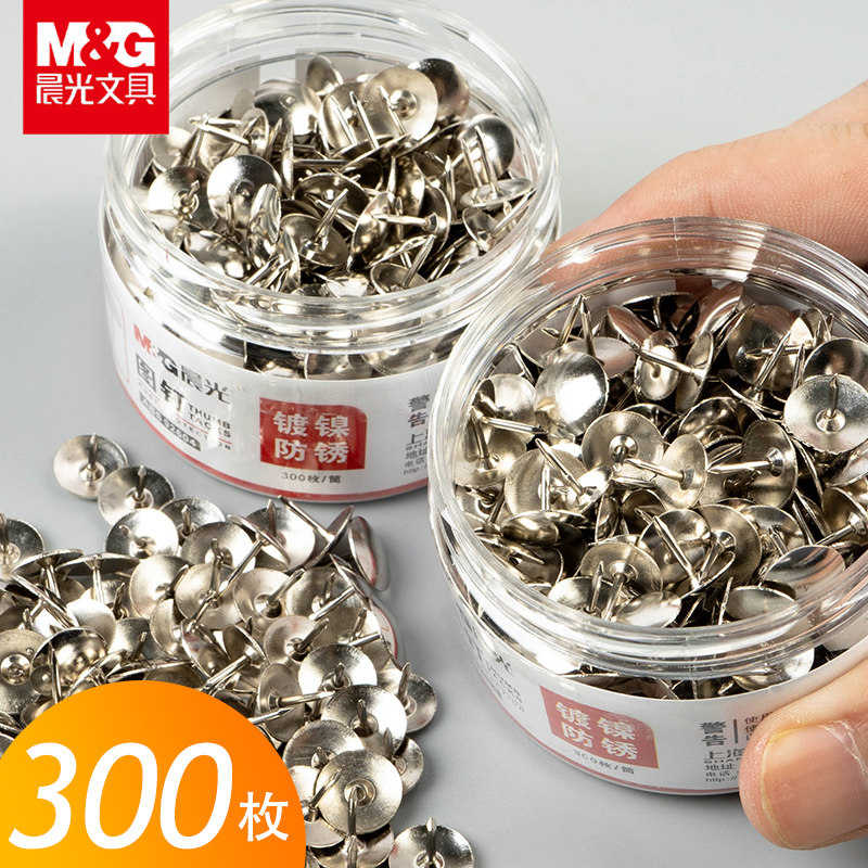 晨光图钉大号300只/筒装图钉按钉大图钉金属图订镀镍