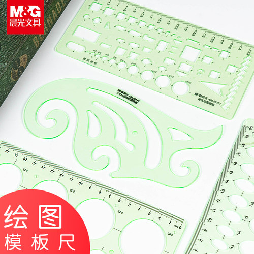 晨光模板尺画圆绘图建筑模板化工