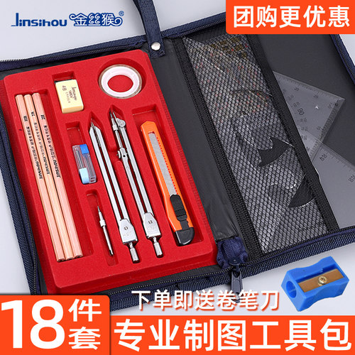 工程制图绘图工具机械