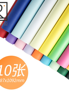 180g克全开大张彩色厚卡纸 幼儿园1K装饰厚板报空白广告海报diy艺术手工卡纸 黑白卡纸背景纸纯色大张卡纸