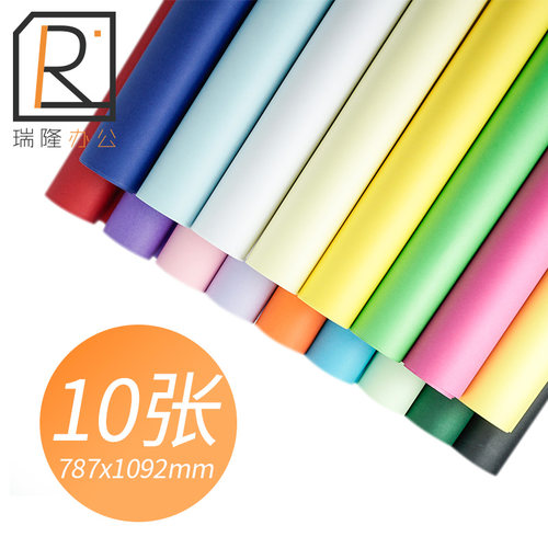 diy手工卡纸全开大张彩色厚板