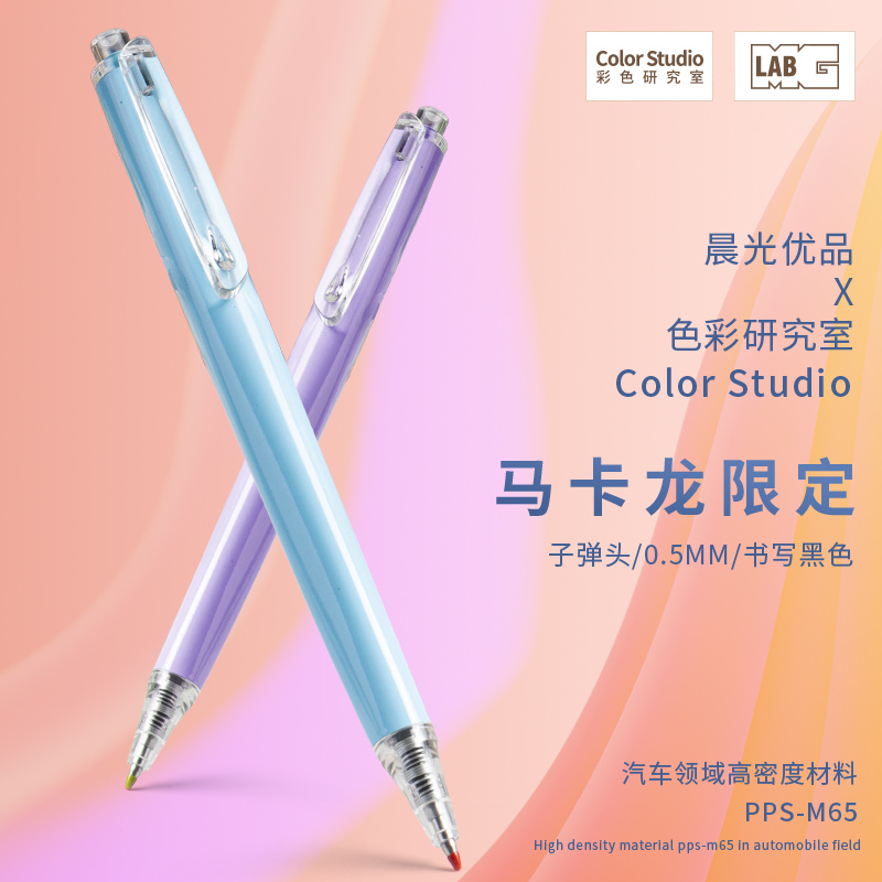 晨光按动中性笔学生用金属重手感