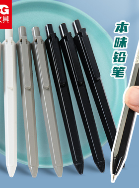 晨光本味自动铅笔0.5/0.7mm小学生写不易断芯免削儿童活动铅笔可换笔芯2比绘图HB六角杆小学生文具83003