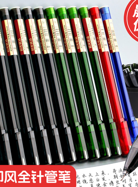 晨光优品中性笔AGPA1701全针管简约签字笔学生用0.5碳素黑色考试专用孔庙办公水笔芯红蓝刷题笔圆珠笔文具