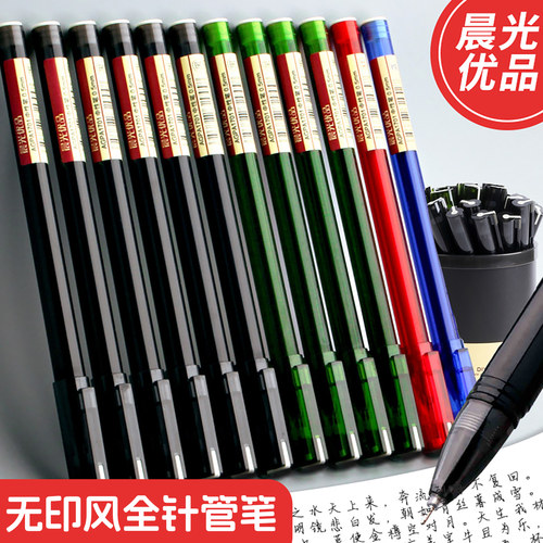 晨光优品中性笔AGPA1701针管简约