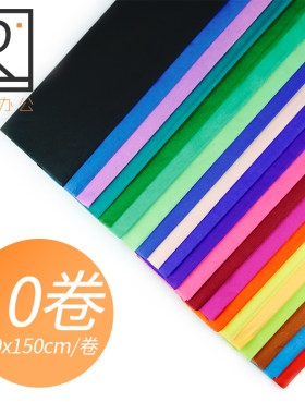 50*150cm大张薄款皱纹纸幼儿园DIY彩色手工折纸材料 玫瑰花手揉花鲜花满天星纸花折纸艺术A4手工纸套装