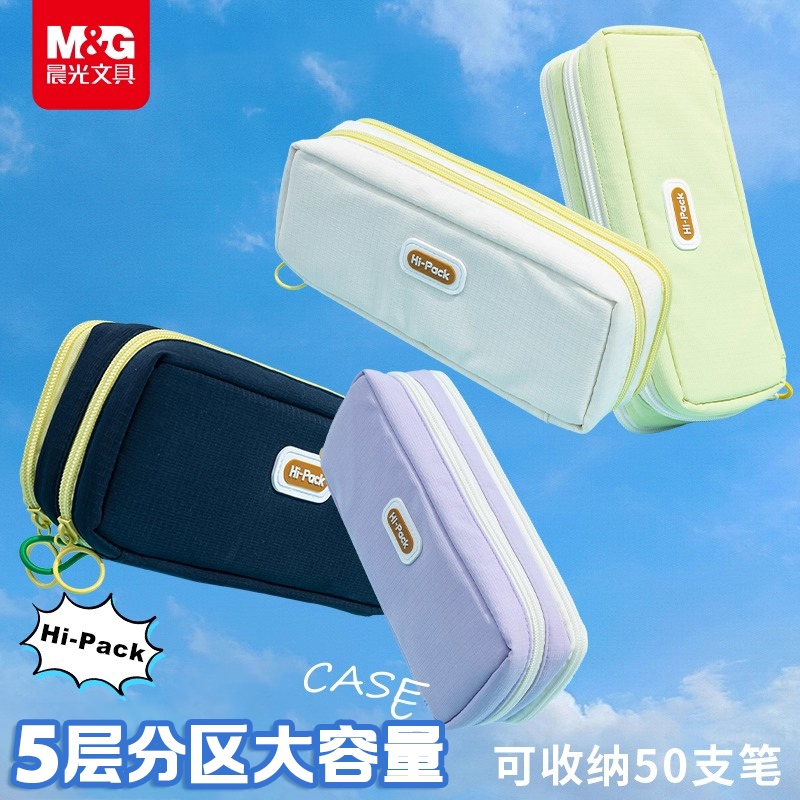 晨光大容量笔袋5层分区文具盒