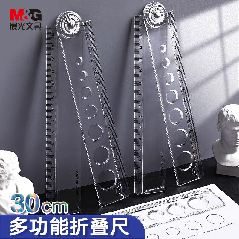 晨光透明折叠直尺30cm简约学生专用波浪尺便携式多功能绘图画测量尺子一年级小学生15cm高透明刻度清晰塑料尺