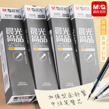 晨光尚品笔芯4255 加强型金属全针管0.5mm中性笔芯 送优品笔agpb7701 学生用中性黑色替芯 360顺滑水性