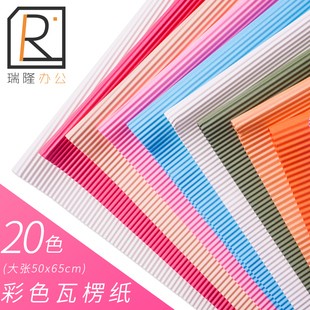 幼儿园手工折叠纸材料 65cm美工纸 薄款 手工纸包装 艺术纸儿童diy手工材料 儿童彩色手工diy瓦楞纸制作 纸