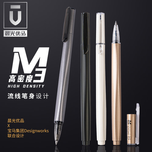 晨光优品重手感三倍高密度中性笔
