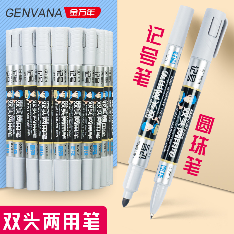 金万年圆珠笔记号笔油性双头两用笔快递小哥专用物流油性大头笔纸箱笔蓝色黑色粗头可换芯创意新品
