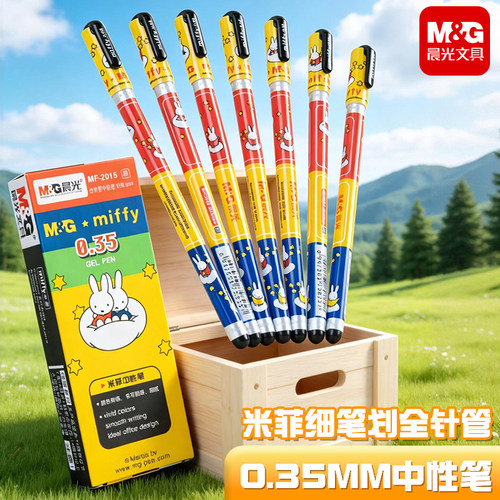 晨光米菲0.35黑全针管中性笔