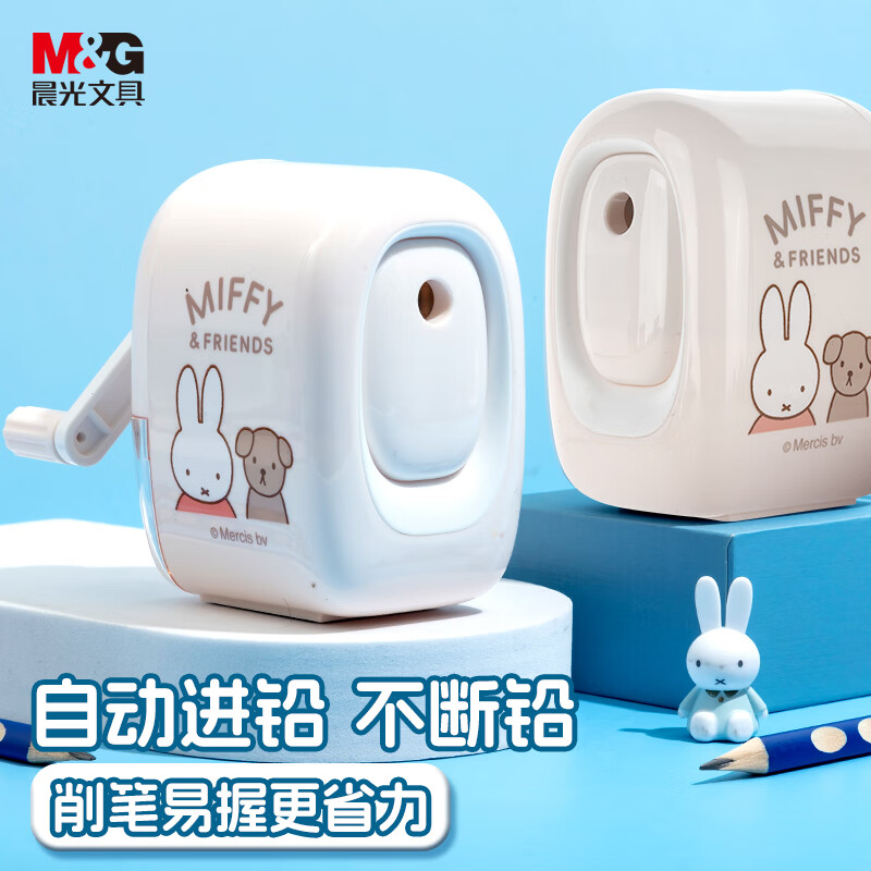 晨光儿童手动削笔机自动进铅