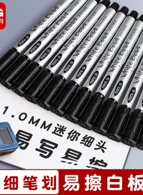 晨光文具小号白板笔易擦洗水性极细头可擦写儿童宝宝练字笔小学生黑色迷你画板黑板笔25602