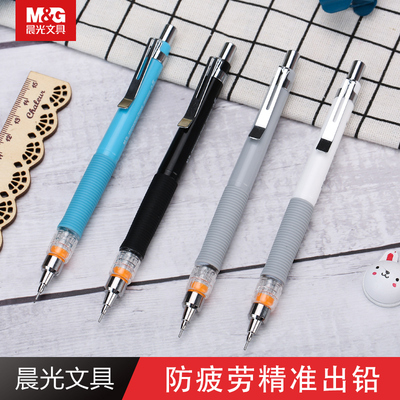 晨光优品自动铅笔学生考试活动铅笔日本联合研发0.5mm笔芯金属铅笔旋转出铅不易断铅HB铅芯绘画素描铅笔文具