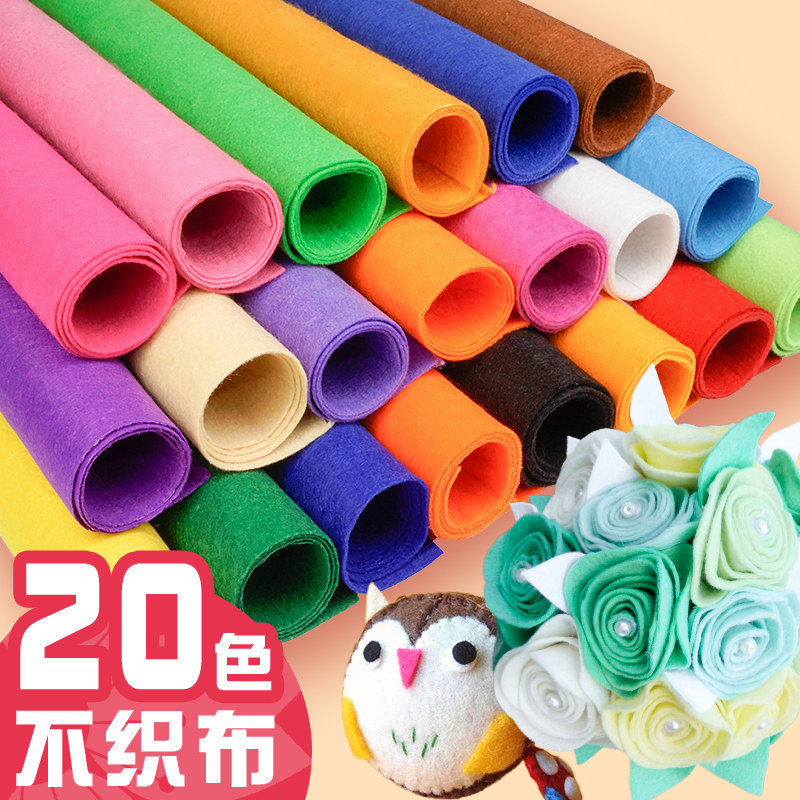 不织布无纺布毛毡布大张尺寸幼儿园儿童小学生手工diy材料包专用缝缝乐a4环创设计教室布置教具自制卡通包包