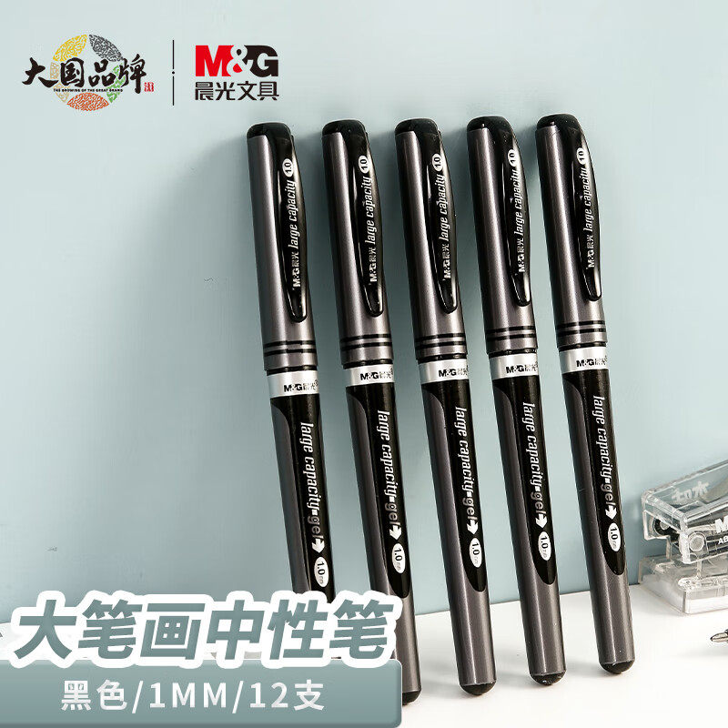 晨光1.0中性笔agp13604硬笔字专用练字笔1.0mm加粗黑笔签字笔黑色粗笔碳素笔水笔笔芯圆珠笔13604水性笔文具_虎窝淘