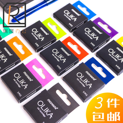 韩国慕娜美钢笔墨囊墨胆墨水