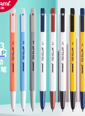 韩国慕娜美monami进口clip六角刷题圆珠笔0.7刷题 按动中油笔 0.5签字笔慕那美黑色复古原子笔红色1.0蓝