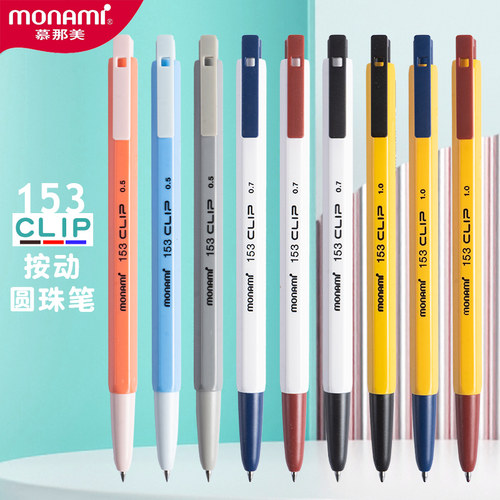 韩国慕娜美monami进口clip六角刷题圆珠笔0.7刷题 按动中油笔 0.5签字笔慕那美黑色复古原子笔红色1.0蓝