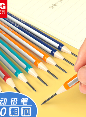 晨光2.0mm粗头自动铅笔按动粗头笔芯铅芯2b2比小学生儿童写不断的不断芯考试绘画专用练字免削活动削笔刀