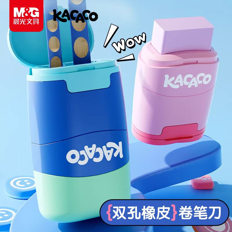 晨光kacaco双孔卷笔刀橡皮擦图片