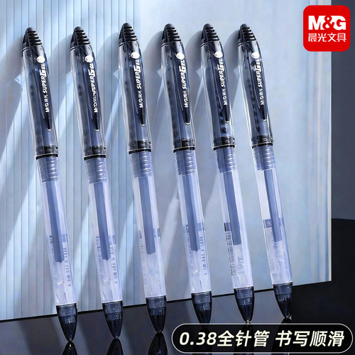 晨光灵智0.38mm全针管中性笔