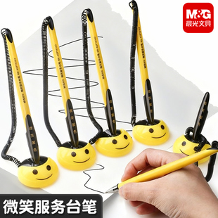 晨光文具16103微笑台笔创意吧台笔办公签字笔带线固定笔座可粘笔粘桌子中性笔黑色水笔0.5mm台式签字笔