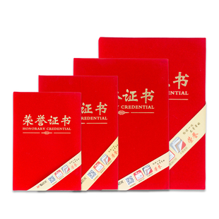 5本装晨光荣誉证书加厚绒面烫金证书封面封皮外壳送打印内芯大12K/16K/8K/6K/A4优秀员工奖状带内芯荣誉证书