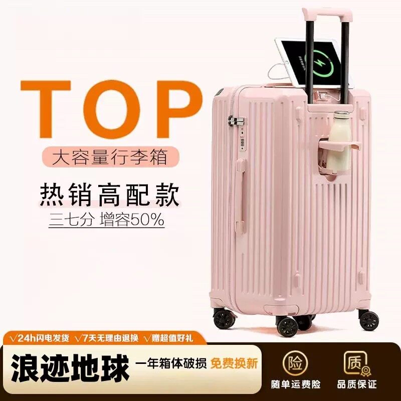 浪迹地球大容量行李箱万向轮拉杆旅行箱