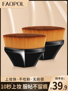 faopol魔术粉底刷无痕化妆刷不吃粉底液便携柔软美妆刷子软毛正品