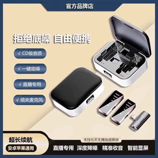 古斯岚领夹麦麦克风手机直播话筒降噪夹领式短视频设备游戏收录音