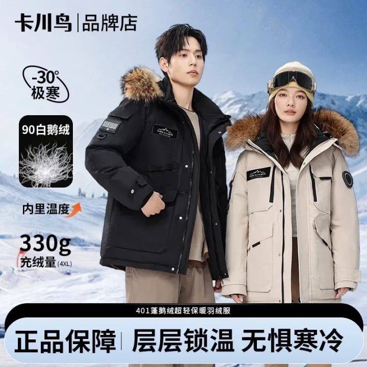 卡川鸟Nico羽绒服极寒户外滑雪男女情侣中长款保暖鹅绒外套派克服