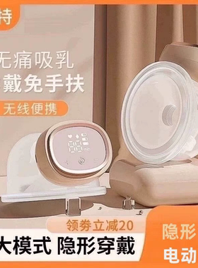 BOFS贝特吸奶器隐形可穿戴电动无痛免手扶挤奶器孕妇产后母乳静