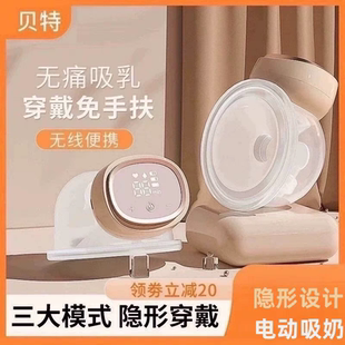 BOFS贝特吸奶器隐形可穿戴电动无痛免手扶挤奶器孕妇产后母乳静